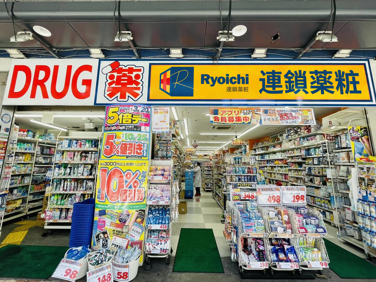 美原店の店舗外観